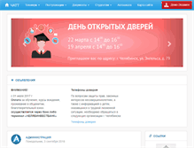 Tablet Screenshot of chelatt.ru